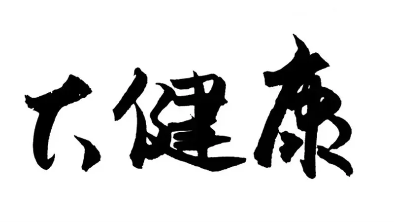 图片细节