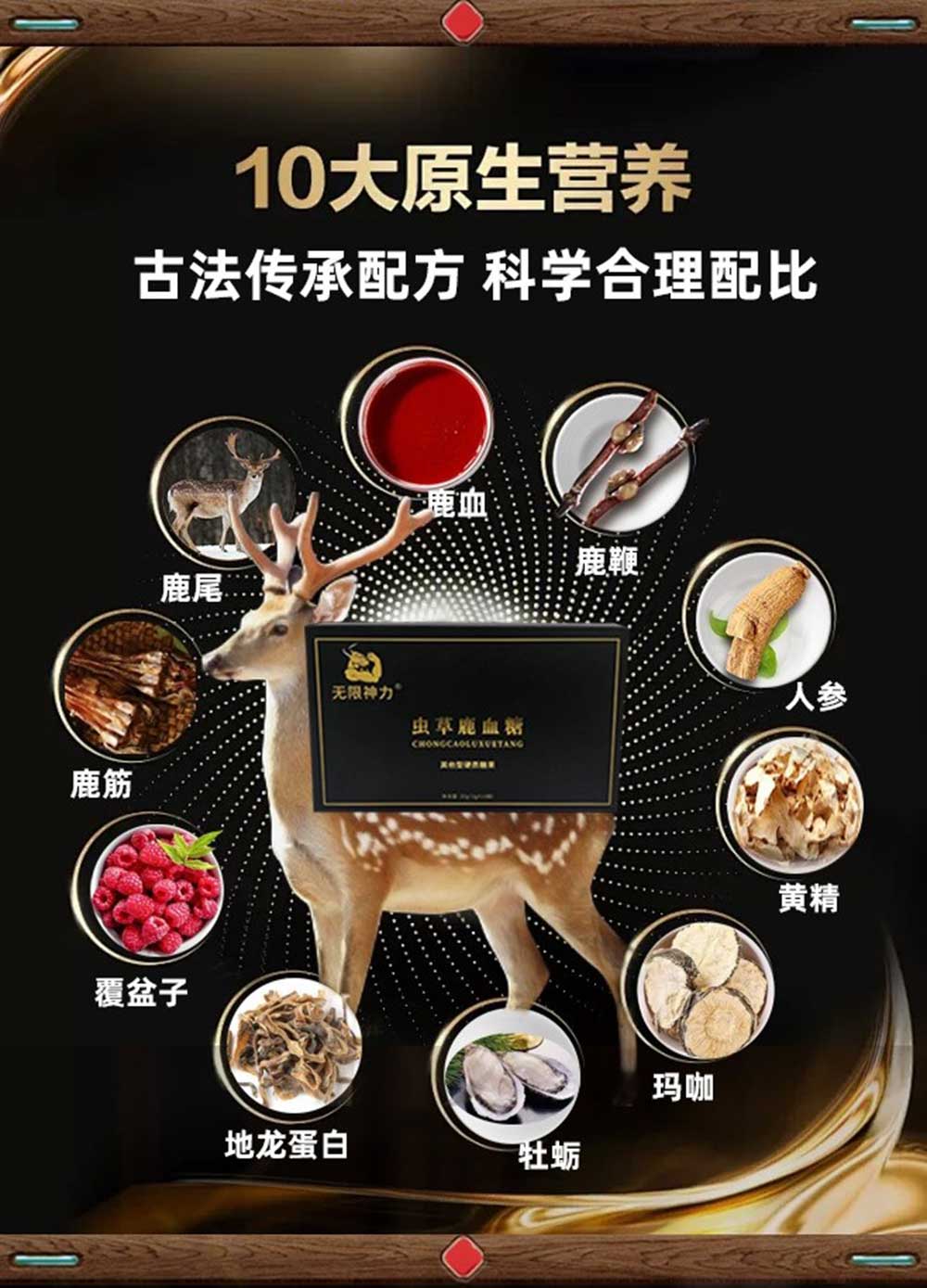 虫草鹿血糖价格